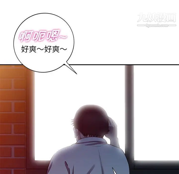 偷食的滋味第16话