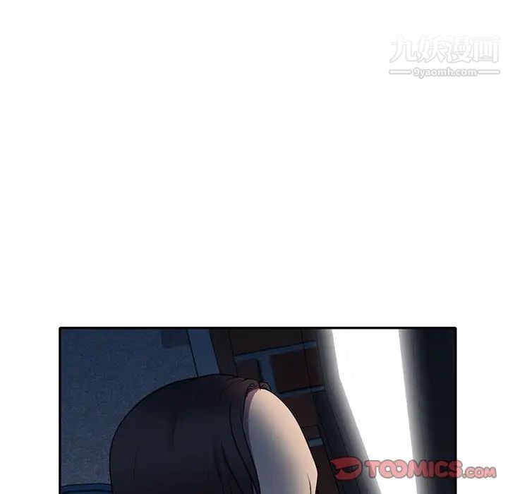 偷食的滋味第16话