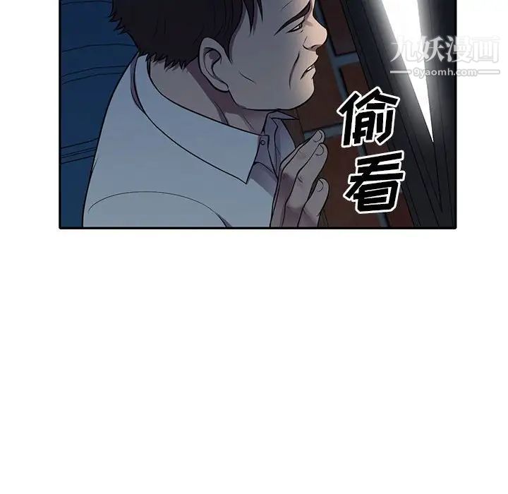 偷食的滋味第16话