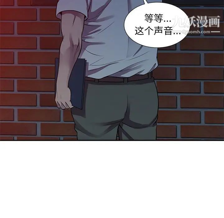 偷食的滋味第16话