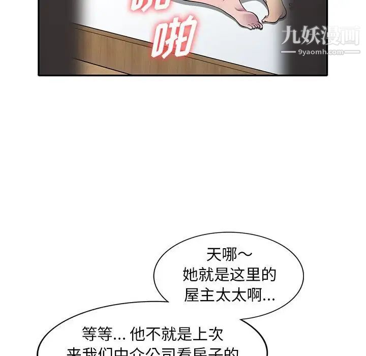 偷食的滋味第16话