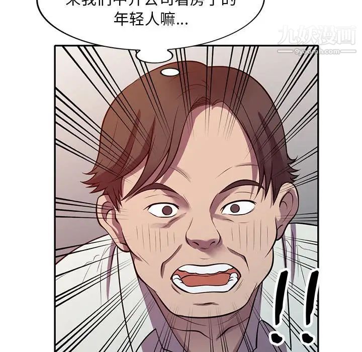 偷食的滋味第16话