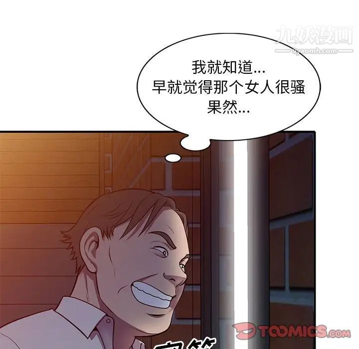 偷食的滋味第16话