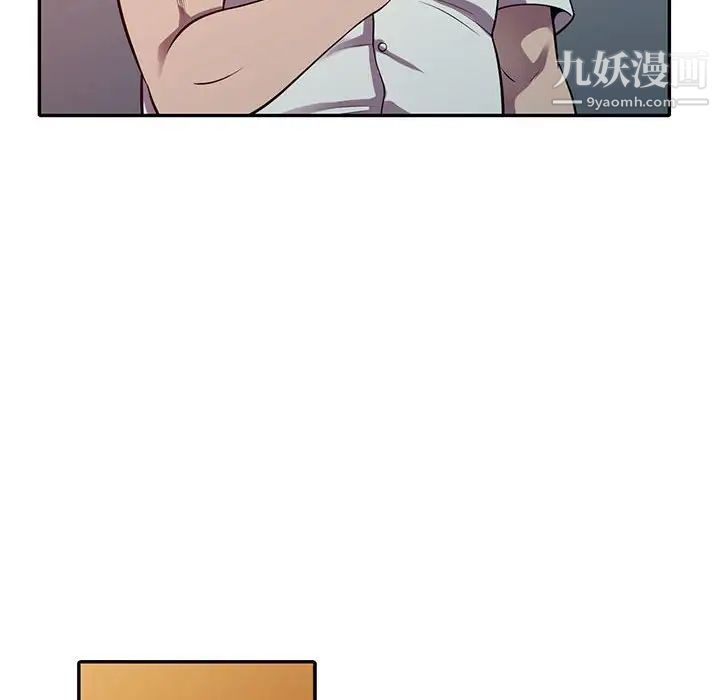 偷食的滋味第16话