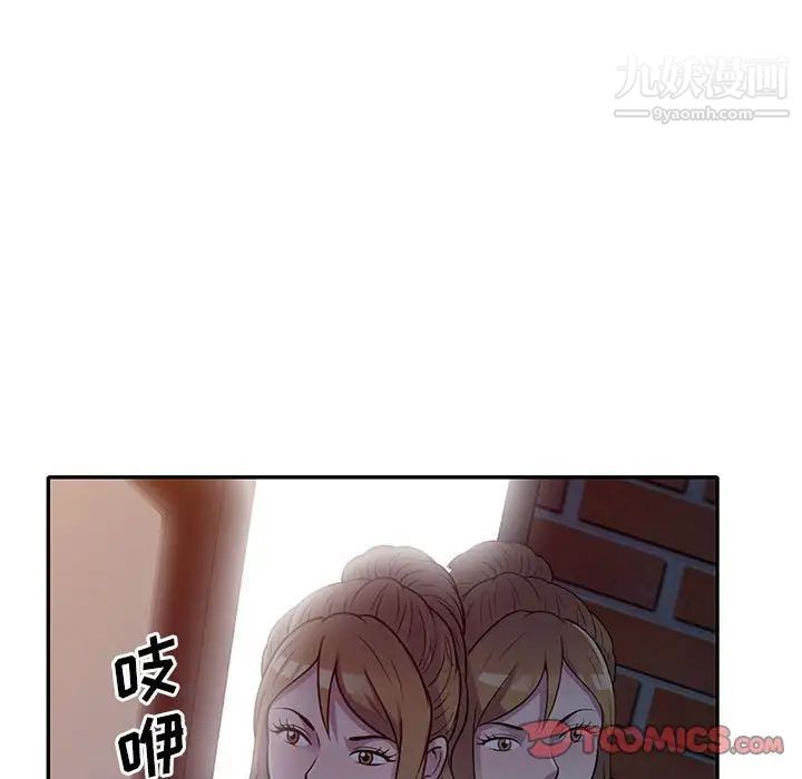 偷食的滋味第16话