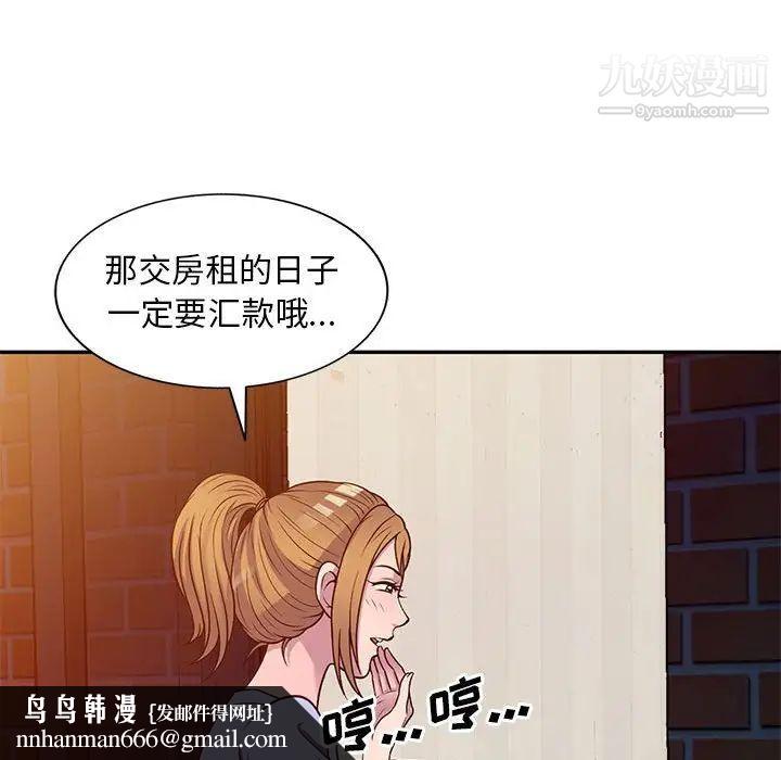 偷食的滋味第16话