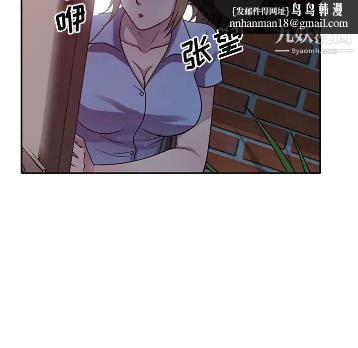 偷食的滋味第16话