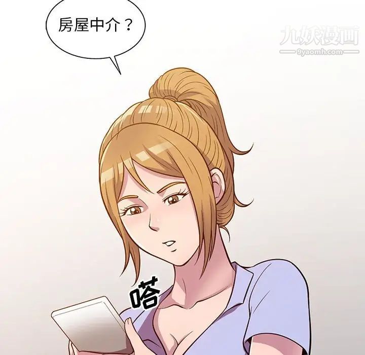 偷食的滋味第16话