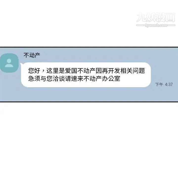 偷食的滋味第16话