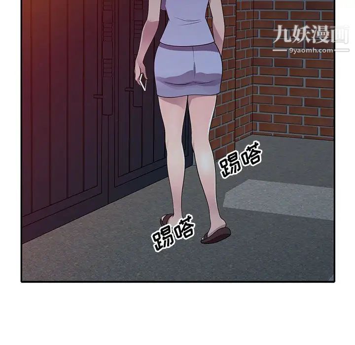 偷食的滋味第16话