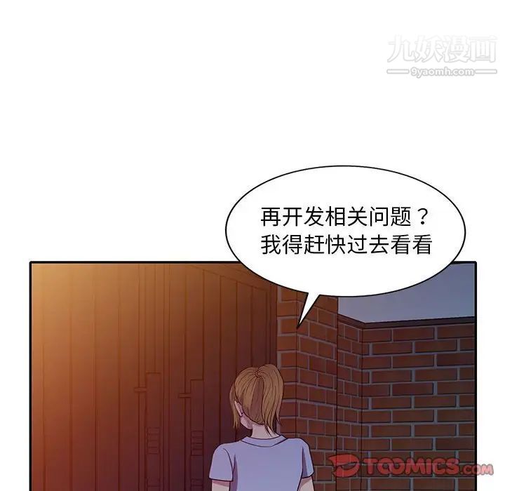 偷食的滋味第16话