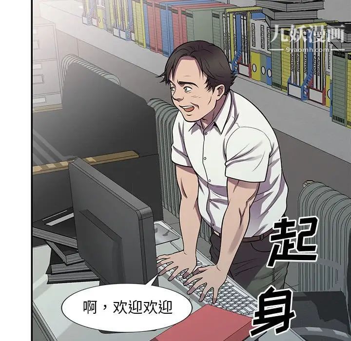 偷食的滋味第16话