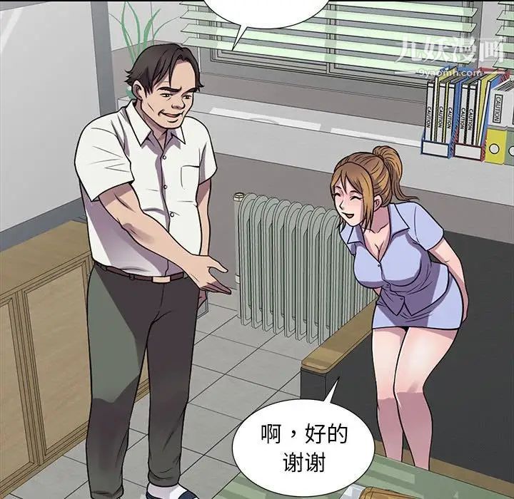 偷食的滋味第16话