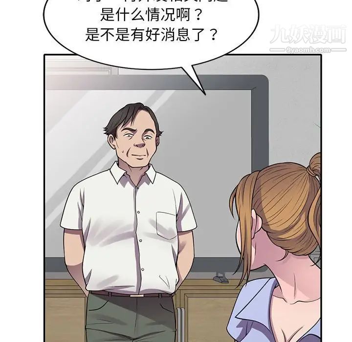 偷食的滋味第16话