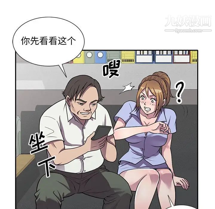 偷食的滋味第16话