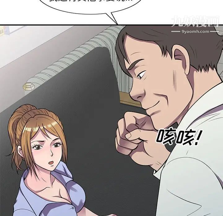 偷食的滋味第16话