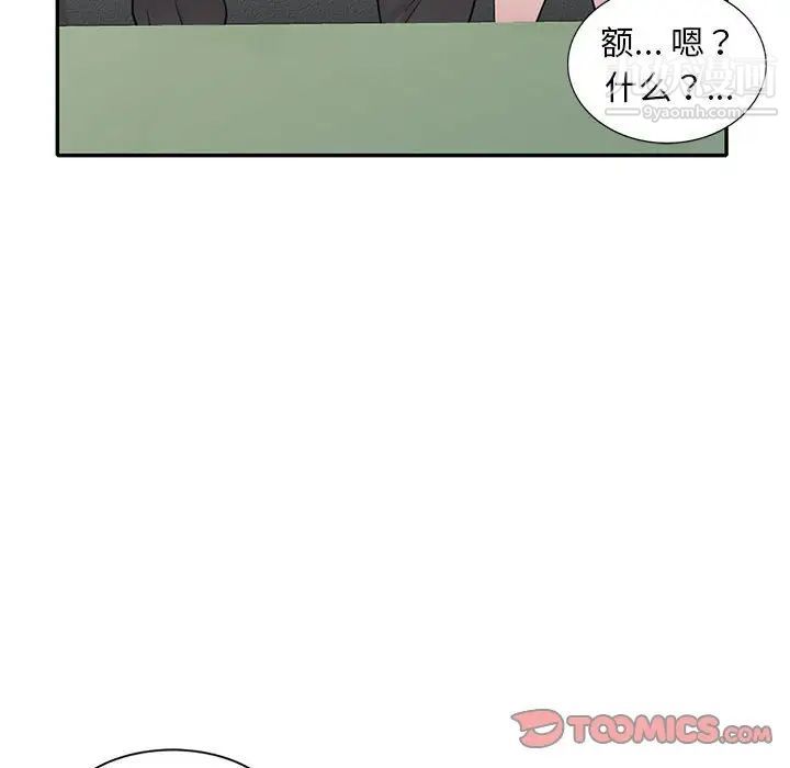 偷食的滋味第16话