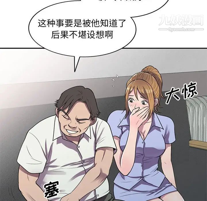 偷食的滋味第16话