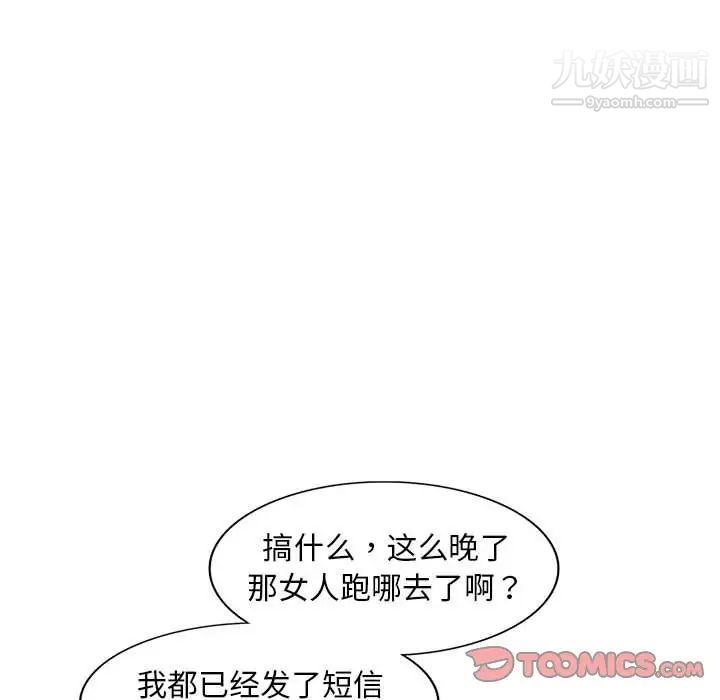 偷食的滋味第16话