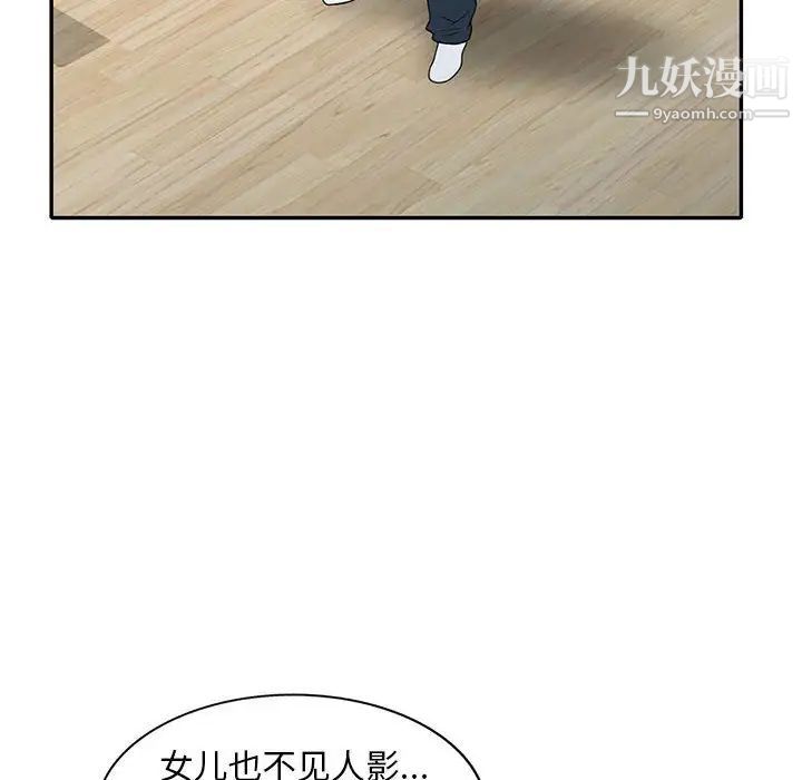 偷食的滋味第16话