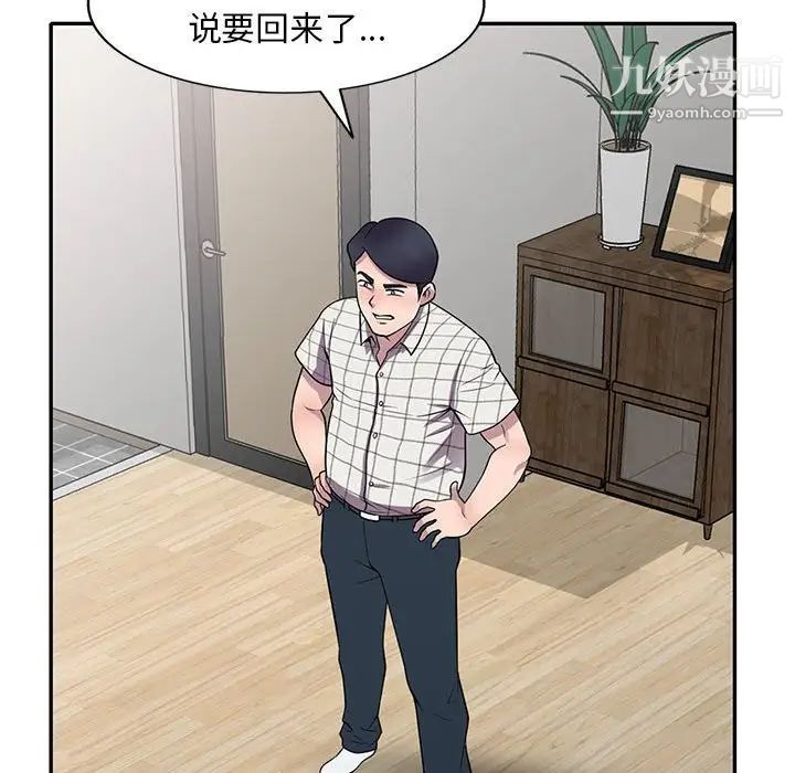 偷食的滋味第16话