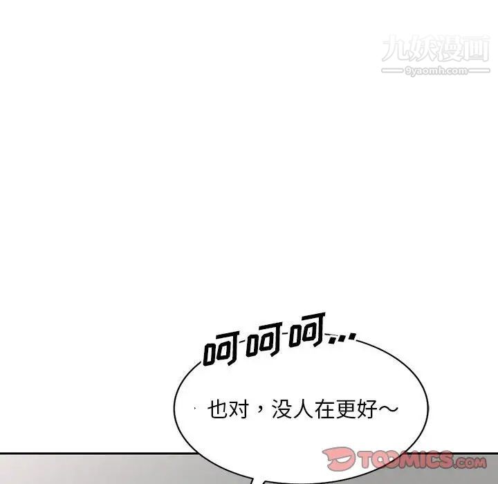 偷食的滋味第16话