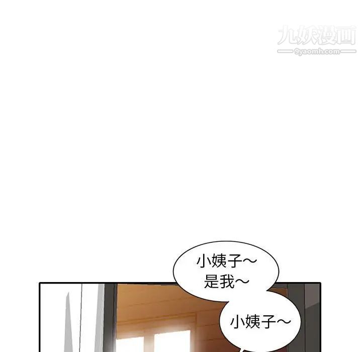 偷食的滋味第16话