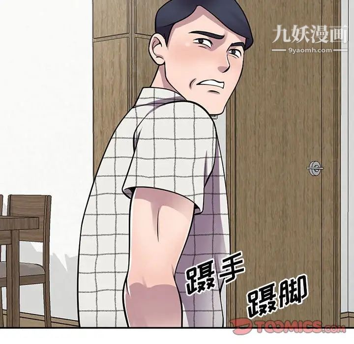 偷食的滋味第16话