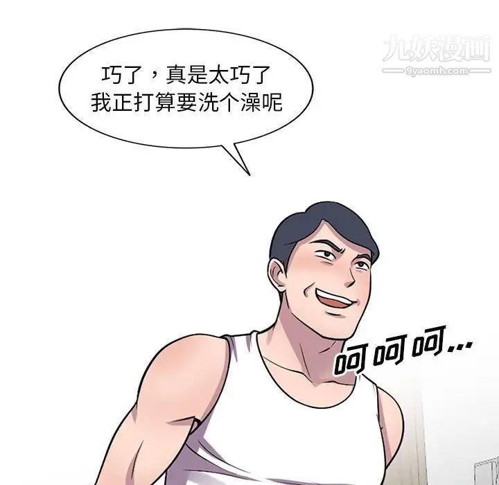 偷食的滋味第16话