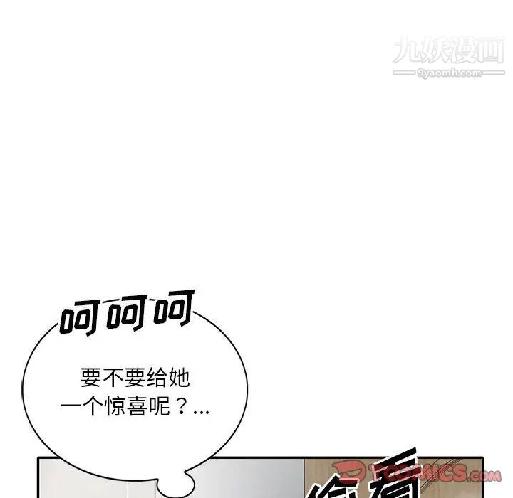 偷食的滋味第16话