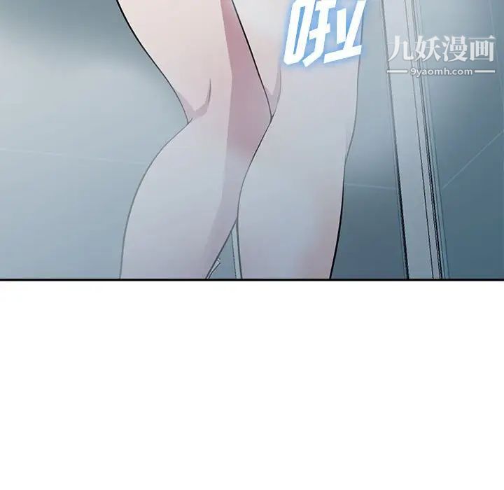 偷食的滋味第16话