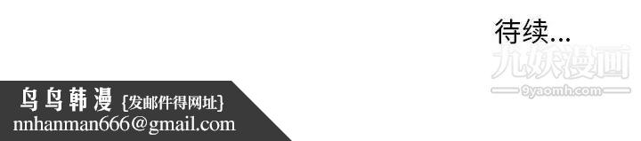 偷食的滋味第16话