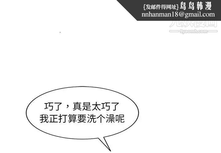 偷食的滋味第17话