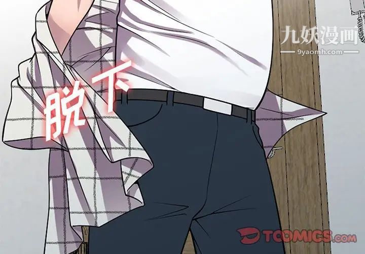 偷食的滋味第17话