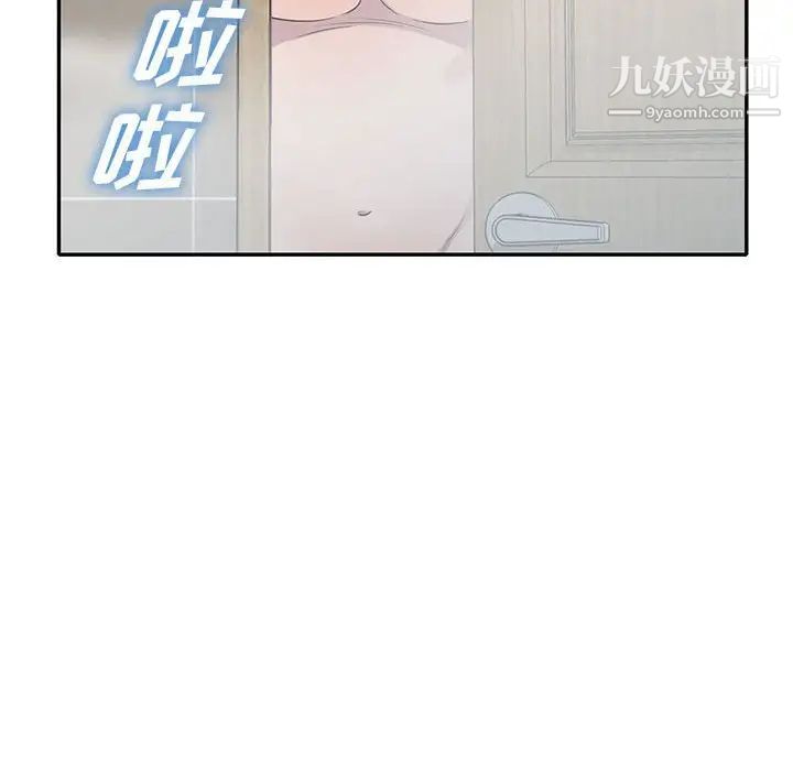 偷食的滋味第17话