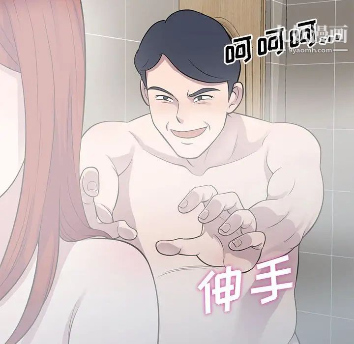 偷食的滋味第17话