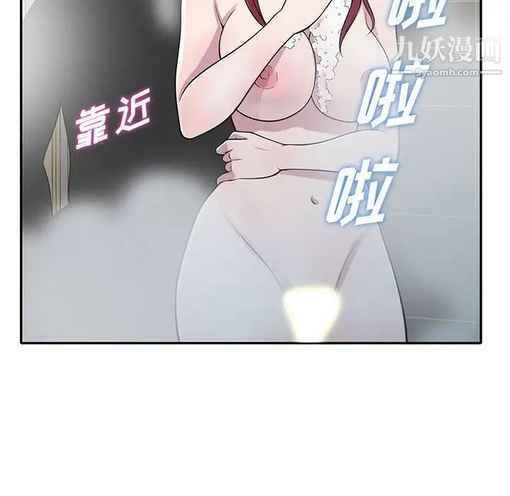 偷食的滋味第17话