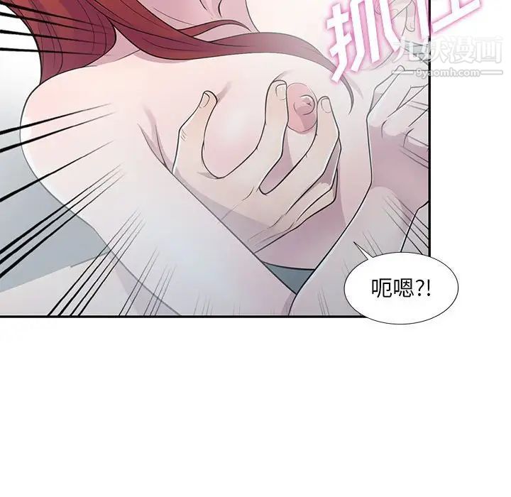 偷食的滋味第17话