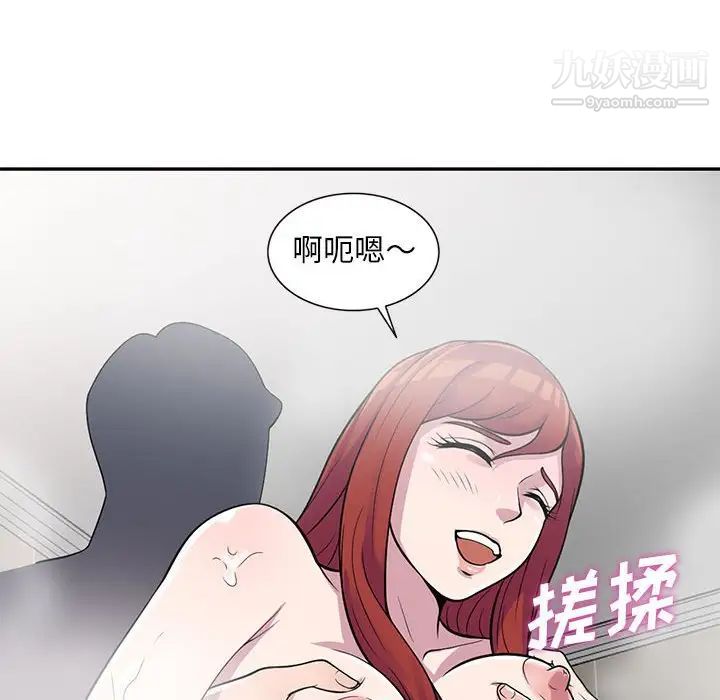 偷食的滋味第17话