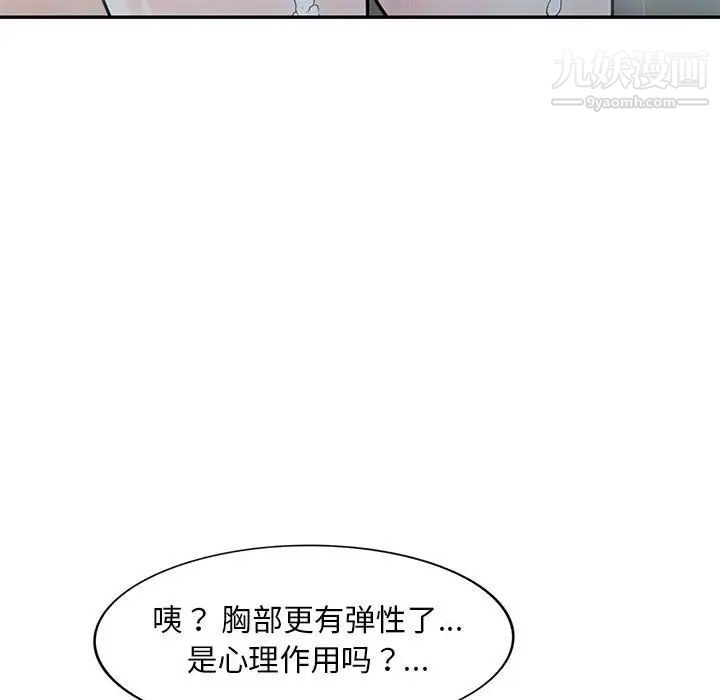 偷食的滋味第17话