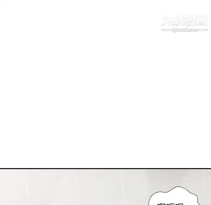 偷食的滋味第17话