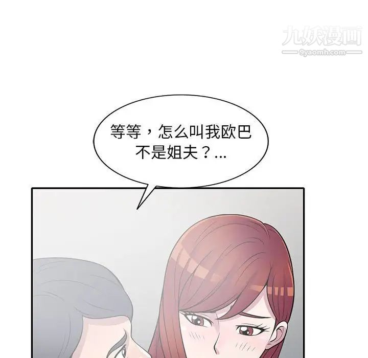 偷食的滋味第17话