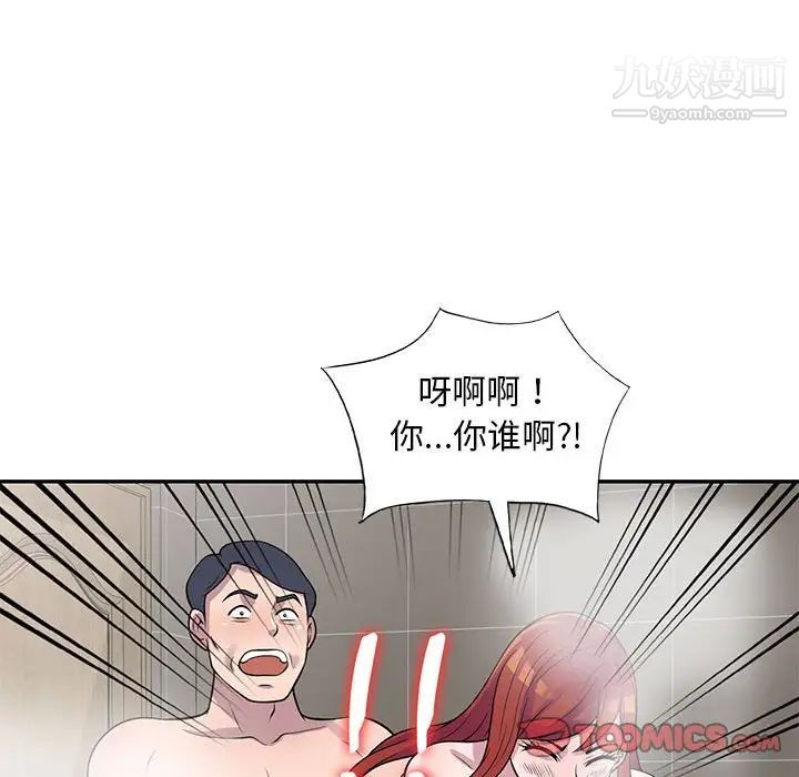 偷食的滋味第17话