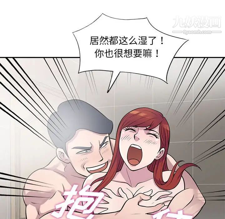 偷食的滋味第17话