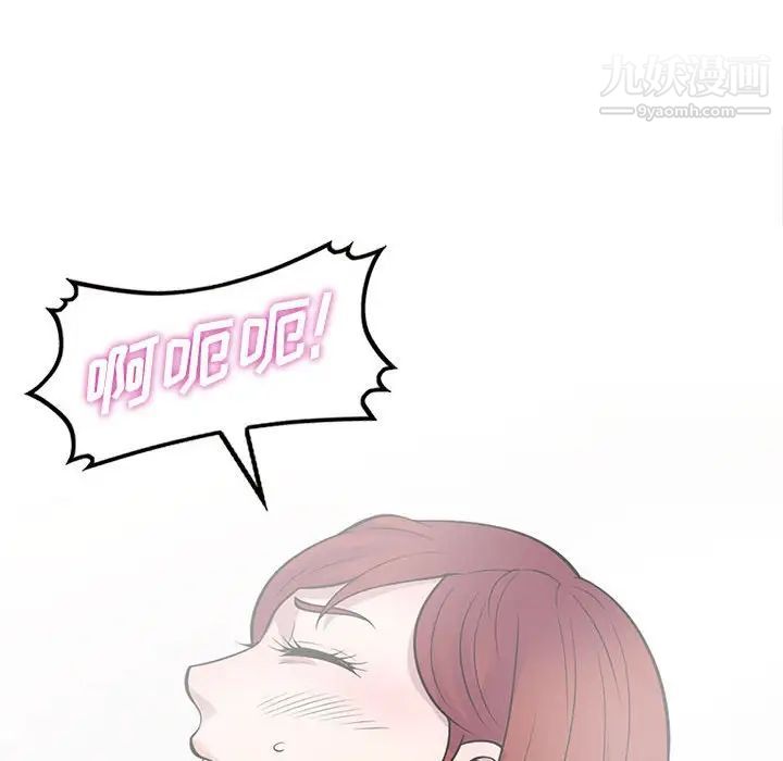 偷食的滋味第17话