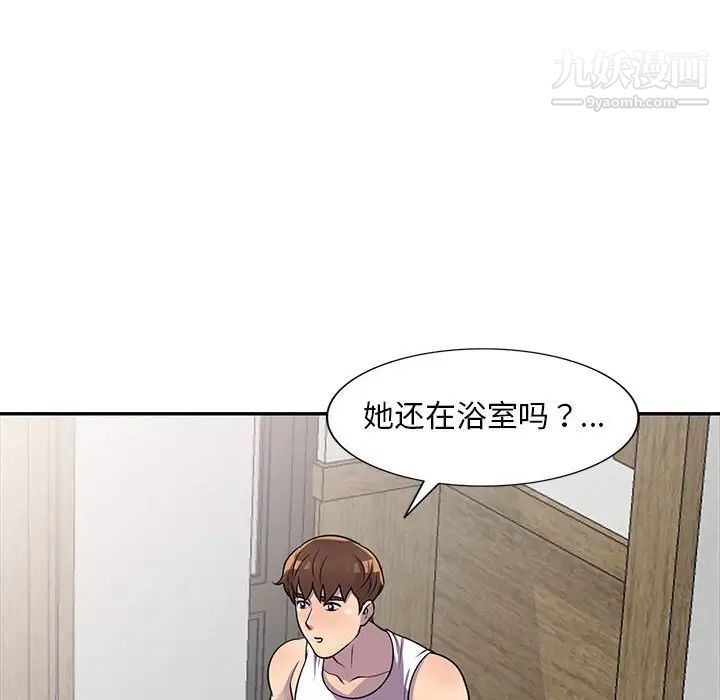 偷食的滋味第17话