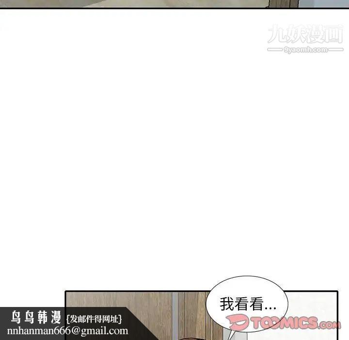 偷食的滋味第17话