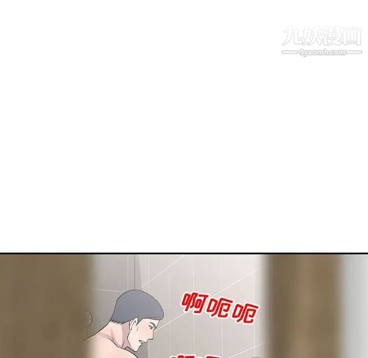 偷食的滋味第17话