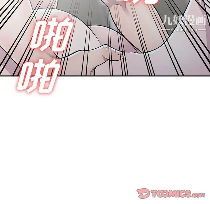 偷食的滋味第17话