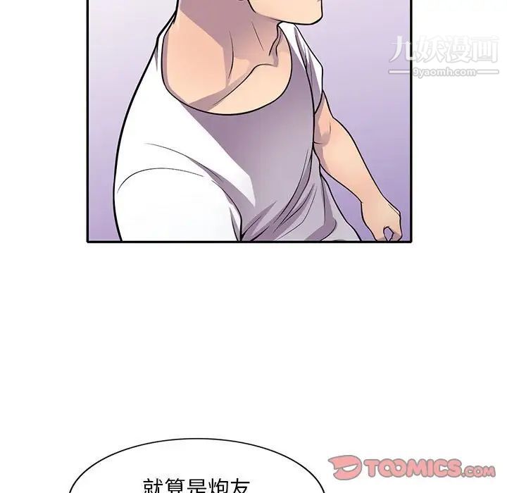 偷食的滋味第17话